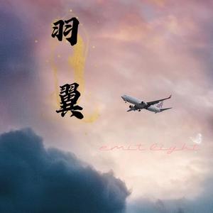 羽翼 (prod by Syndrome)