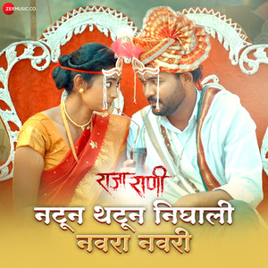 Natun Thatun Nighali Navara Navri