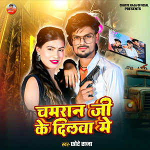 Chamran Ji Ke Dilawa Me