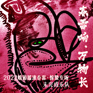 坎土曼 (现场版)