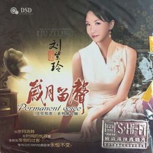 刘紫玲《晚秋》[MP3_LRC]_MP3免费下载