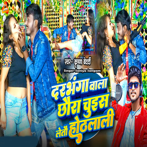 Darbhanga Wala Chhaura Chush Leto Othlali