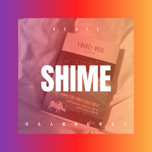 孙含 - 刺客伍六七