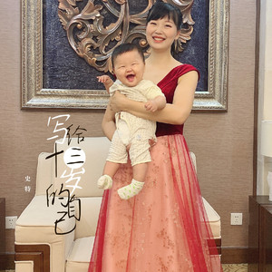 写给三十岁的自己