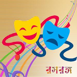 Songsar Chere Bou Geche Paliye