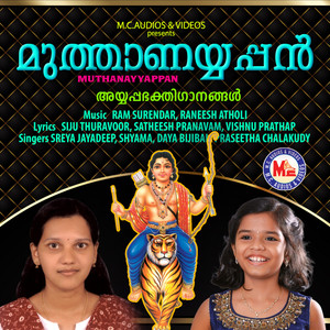 Muthanayyappan