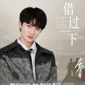 借过一下-叫我船长Cppptt