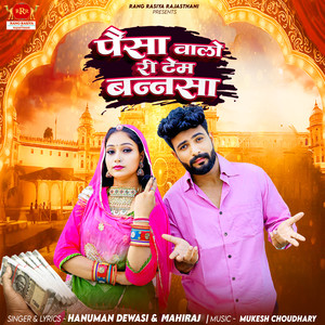 Paisa Walo Ri Tem Bannasa