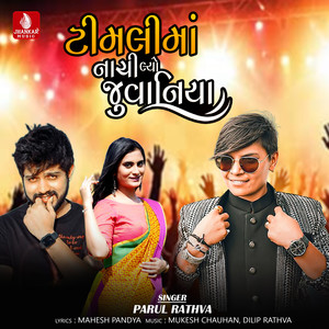 Timalima Nachi Lyo Juvaniya