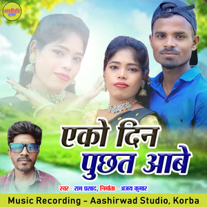 Eko Din Puchhat Aabe