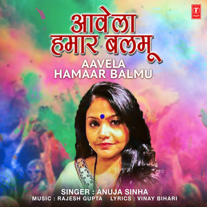 Aavela Hamaar Balmu