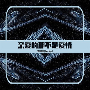 献给我暗自喜欢女孩的一首歌