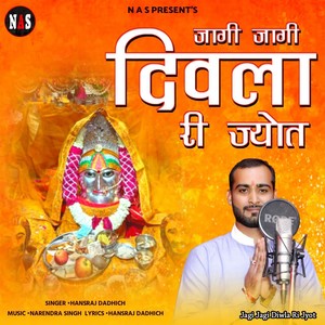 Jagi Jagi Diwla Ri Jyot