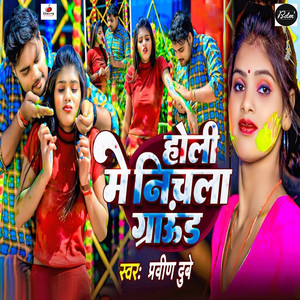 Holi Me Nichla Graund