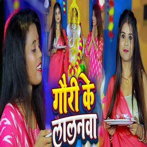 Gauri Ke Lalanawa