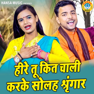 Hire Tu Kit Chali Karke Solha Sringar