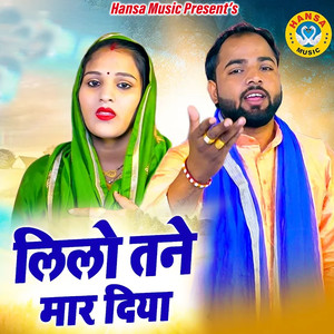 Neetu Bhati - Leelo Mane Maar Diya