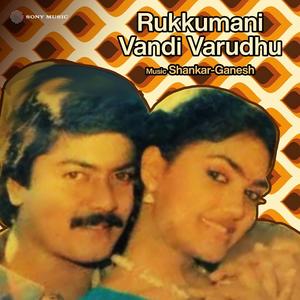 Rukkumani Vandi Varudhu (Original Motion Picture Soundtrack)