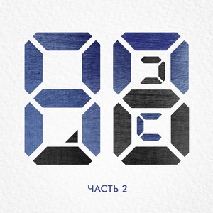 Улетай (Explicit)