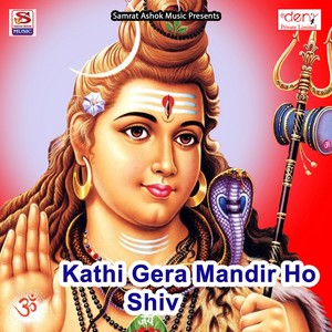 Kathi Gera Mandir Ho Shiv