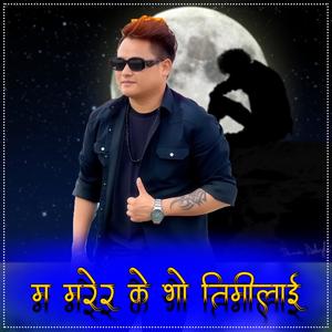 MA MARERA K BO TIMILAI