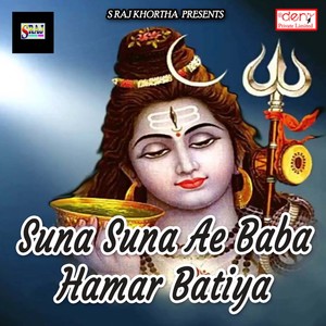 Suna Suna Ae Baba Hamar Batiya