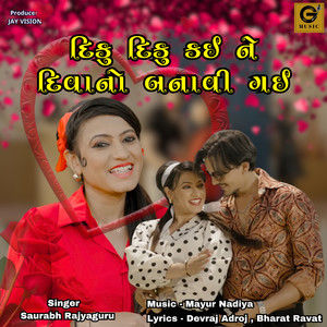 Diku Diku Kai Ney Divano Banavi Gay