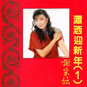 拜访春天 (修复版)