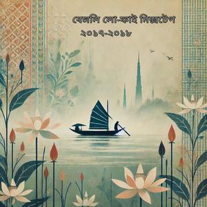 360 Degree (feat. Black Zang) (Kadin Lo-Fi Hip-Hop Mix)