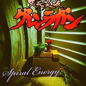 Foot.On.The.Gas (Explicit)