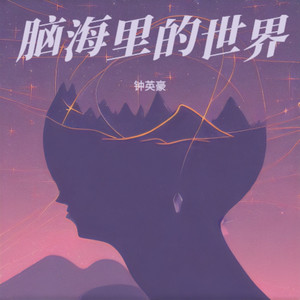 繁星闪烁如你的眼睛