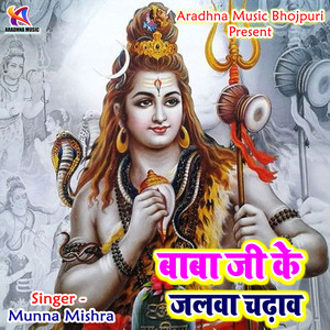 Balam Ji Bhangiya Humse Na Pisai