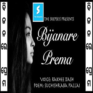 Bijanare Prema (feat. Rakhee Dash & Suchishraba Pallai)