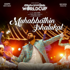 Muhabbathin Ishalukal (From "Aanaparambile World Cup")