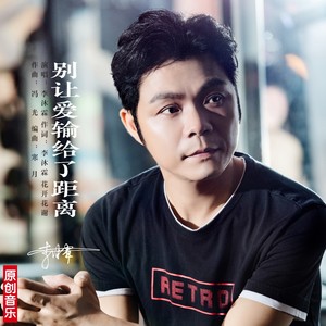别让爱输给了距离