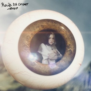 Когда всё станет тихо