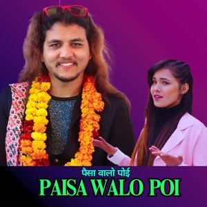 PAISA WALO POI