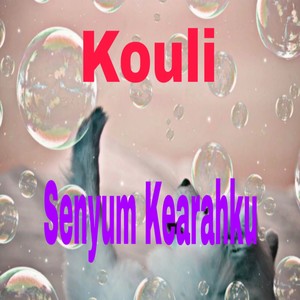 Senyum Kearahku