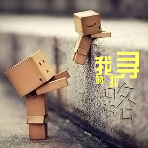 到不了的彼岸