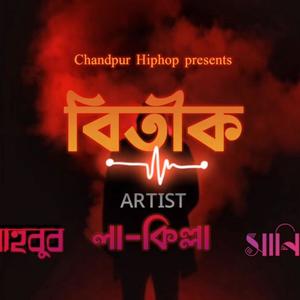 Bitik (feat. Mahbub Alam) (Explicit)