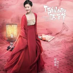 月夜 (独唱版|翻自 妖扬)