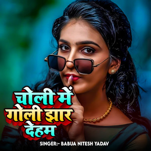 Choli Me Goli Jhar Deham