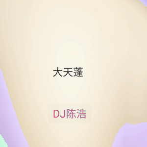 大天蓬 (Explicit)