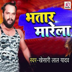 Bhatar Marela