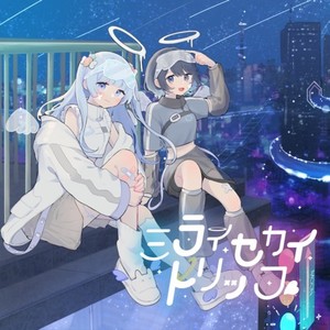 ほしのおまもり (Instrumental)