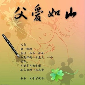 岁月无情爱不老 (伴奏)