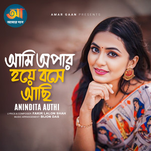 Ami Opar Hoye Bose Achi