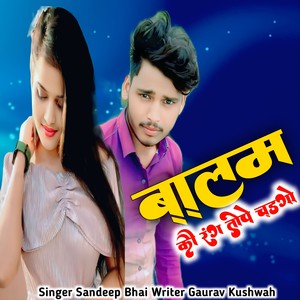 Balam Ko Rang Tope Chadgo