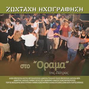 Pira Ta Matia Mou Ta Dakrismena (Live)