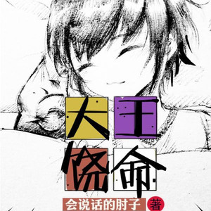 1094、野心家 (第二更)-小酷说书